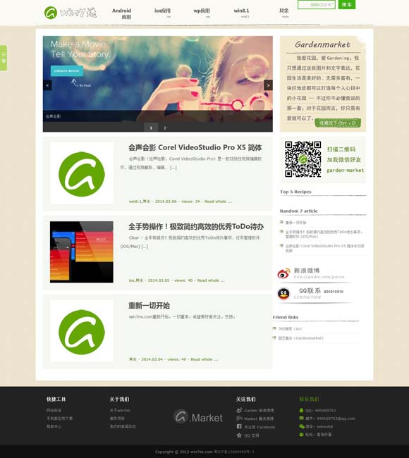 word文档手机版免费版 丹青绘人生 指墨写春秋
